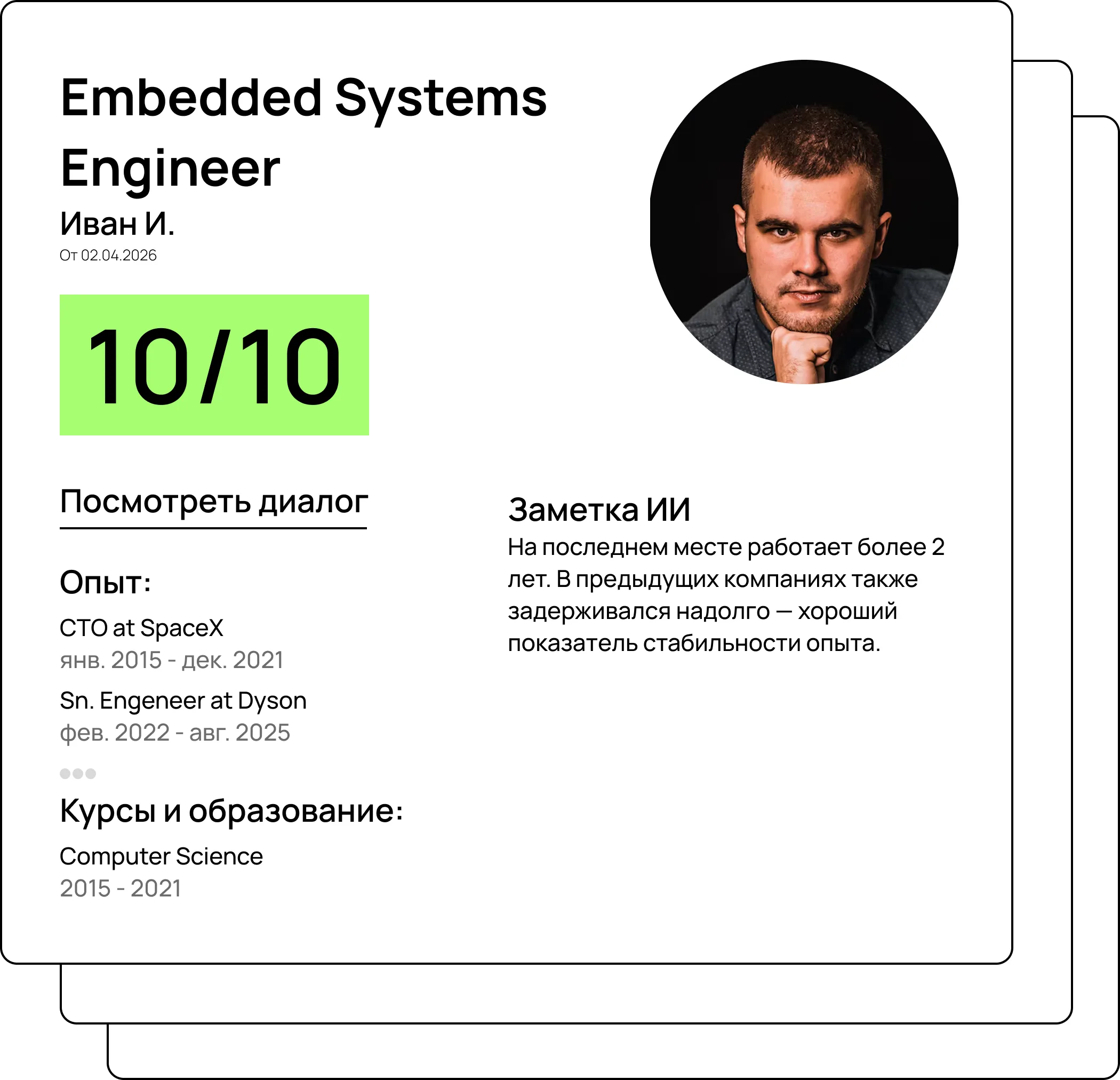 Candidate card: Embedded Systems Engineer, Ivan I., score 10/10