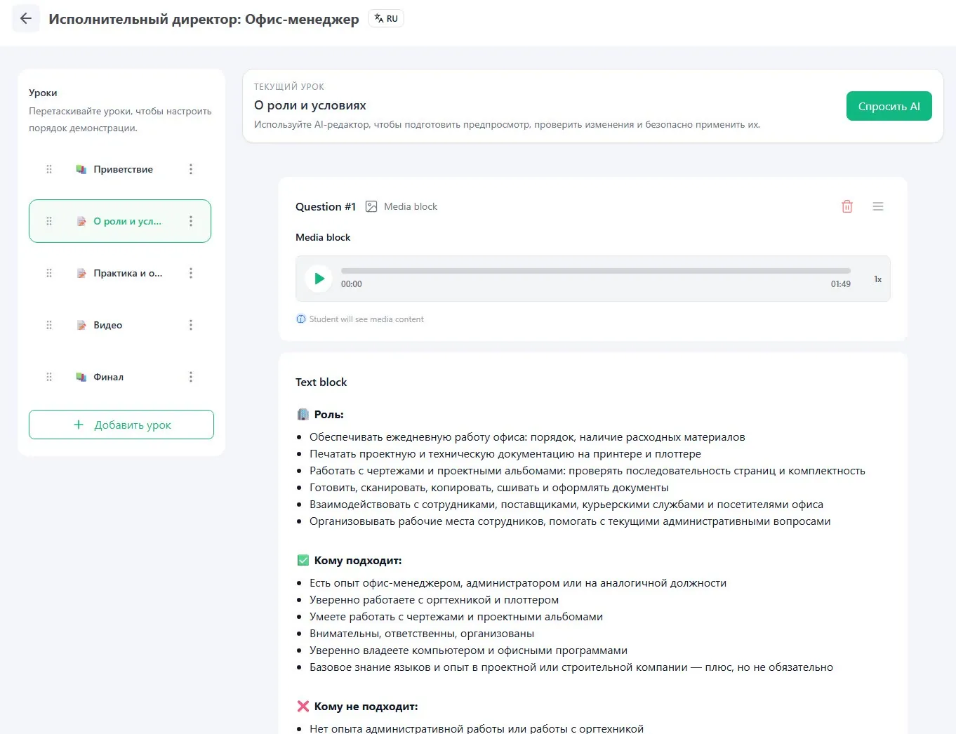 Job превью вакансии
